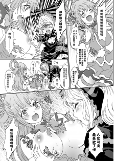 (C97) [Rurunoya (Rurukichi)] Isekaru Biyori (Isekai Quartet) [Chinese] [傻屌漢化] - page 11
