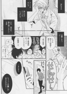 [Neco Jiro] Violent Boyfriend – Durarara dj [JP] - page 13