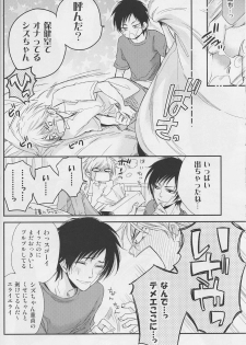 [Neco Jiro] Violent Boyfriend – Durarara dj [JP] - page 17