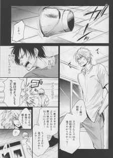 [Neco Jiro] Violent Boyfriend – Durarara dj [JP] - page 4