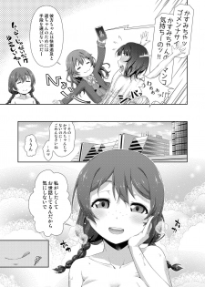 [Doku Tonkotsu Niku Dorei (Tanohito)] Kite Karin-chan! (Love Live! Nijigasaki High School Idol Club) [Digital] - page 19