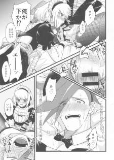 (Kyouten Douchi) [Tansui Bakemono (Kamiyan)] Kawaii Ko ni wa Josouzeme o Saseyo (Promare) - page 6