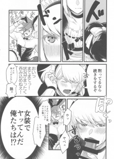 (Kyouten Douchi) [Tansui Bakemono (Kamiyan)] Kawaii Ko ni wa Josouzeme o Saseyo (Promare) - page 4