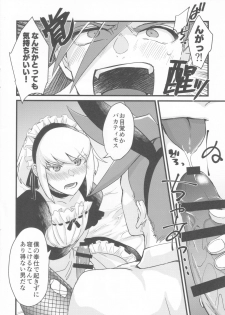 (Kyouten Douchi) [Tansui Bakemono (Kamiyan)] Kawaii Ko ni wa Josouzeme o Saseyo (Promare) - page 3