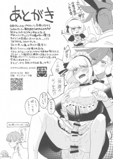 (Kyouten Douchi) [Tansui Bakemono (Kamiyan)] Kawaii Ko ni wa Josouzeme o Saseyo (Promare) - page 9