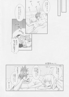 (Kyouten Douchi) [Locus (Kisaki)] Yuuwaku Nousatsu Strip (Promare) - page 23