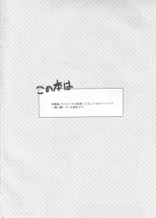 (Kanzen Nenshou!!) [NGU (Shio)] Himitsu (Promare) - page 4