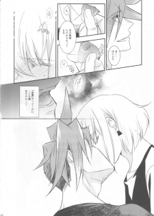 (Kanzen Nenshou!!) [NGU (Shio)] Himitsu (Promare) - page 10