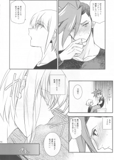 (Kanzen Nenshou!!) [NGU (Shio)] Himitsu (Promare) - page 14
