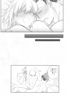 (Kanzen Nenshou!!) [NGU (Shio)] Himitsu (Promare) - page 22