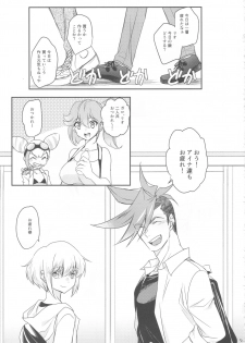 (Kanzen Nenshou!!) [NGU (Shio)] Himitsu (Promare) - page 5