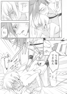 (Kanzen Nenshou!!) [NGU (Shio)] Himitsu (Promare) - page 19