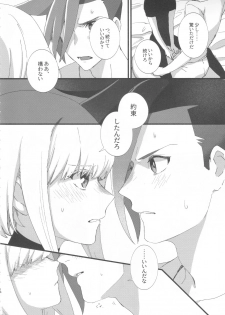 (Kyouten Douchi) [PakypakuPankobo (Yudepan)] Nearly Equal (Promare) - page 13