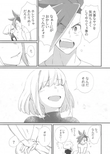 (Kyouten Douchi) [PakypakuPankobo (Yudepan)] Nearly Equal (Promare) - page 22