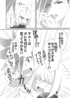 (Kyouten Douchi) [PakypakuPankobo (Yudepan)] Nearly Equal (Promare) - page 21