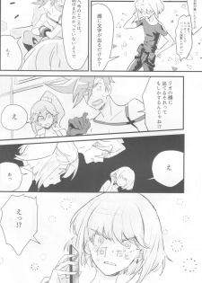 [48mm (Rice)] sick x sick (Promare) [2019-11-08] - page 7