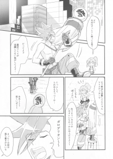 [48mm (Rice)] sick x sick (Promare) [2019-11-08] - page 4