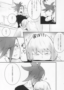 (Kanzen Nenshou!!) [SYAKE-AMA (Misaki)] Wasurenagusa (Promare) - page 6