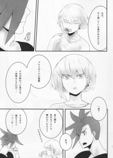 (Kanzen Nenshou!!) [SYAKE-AMA (Misaki)] Wasurenagusa (Promare) - page 10