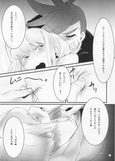 (Kanzen Nenshou!!) [SYAKE-AMA (Misaki)] Wasurenagusa (Promare) - page 14