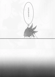 (Kanzen Nenshou!!) [SYAKE-AMA (Misaki)] Wasurenagusa (Promare) - page 12