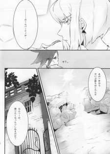 (Kanzen Nenshou!!) [SYAKE-AMA (Misaki)] Wasurenagusa (Promare) - page 9