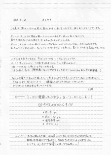 (Kanzen Nenshou!!) [SYAKE-AMA (Misaki)] Wasurenagusa (Promare) - page 29