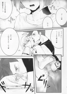 (Kanzen Nenshou!!) [SYAKE-AMA (Misaki)] Wasurenagusa (Promare) - page 16