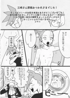 (Kanzen Nenshou!!) [SYAKE-AMA (Misaki)] Wasurenagusa (Promare) - page 33