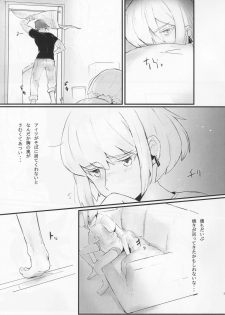 (Kanzen Nenshou!!) [SYAKE-AMA (Misaki)] Wasurenagusa (Promare) - page 4