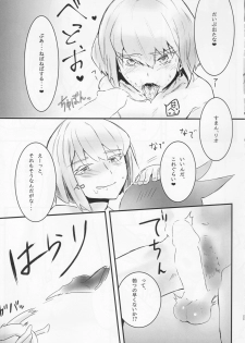 (Kanzen Nenshou!!) [SYAKE-AMA (Misaki)] Wasurenagusa (Promare) - page 22