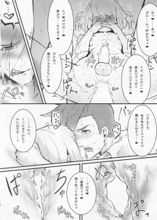 (Kanzen Nenshou!!) [SYAKE-AMA (Misaki)] Wasurenagusa (Promare) - page 25