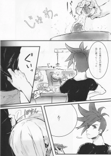 (Kanzen Nenshou!!) [SYAKE-AMA (Misaki)] Wasurenagusa (Promare) - page 5