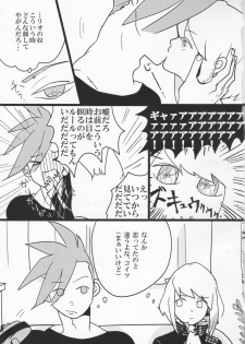 (Kanzen Nenshou!!) [SYAKE-AMA (Misaki)] Wasurenagusa (Promare) - page 34