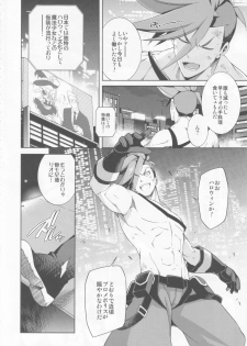 [OMEGA 2-D (Hibino Tomoki, Shima Seiryuu)] Re; trick or treat! (Promare) [2019-10-27] - page 3