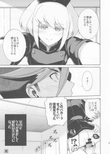 [OMEGA 2-D (Hibino Tomoki, Shima Seiryuu)] Re; trick or treat! (Promare) [2019-10-27] - page 26