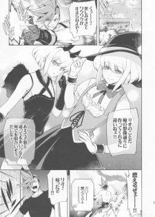 [OMEGA 2-D (Hibino Tomoki, Shima Seiryuu)] Re; trick or treat! (Promare) [2019-10-27] - page 30