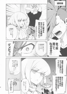 [OMEGA 2-D (Hibino Tomoki, Shima Seiryuu)] Re; trick or treat! (Promare) [2019-10-27] - page 29
