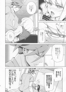 [OMEGA 2-D (Hibino Tomoki, Shima Seiryuu)] Re; trick or treat! (Promare) [2019-10-27] - page 19