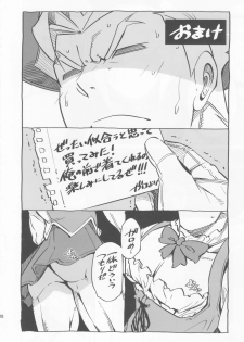 [OMEGA 2-D (Hibino Tomoki, Shima Seiryuu)] Re; trick or treat! (Promare) [2019-10-27] - page 27