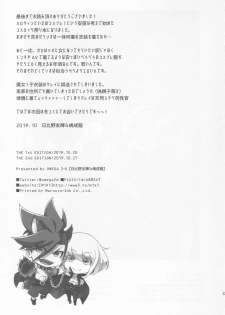 [OMEGA 2-D (Hibino Tomoki, Shima Seiryuu)] Re; trick or treat! (Promare) [2019-10-27] - page 32