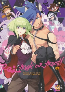 [OMEGA 2-D (Hibino Tomoki, Shima Seiryuu)] Re; trick or treat! (Promare) [2019-10-27] - page 1