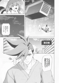 [OMEGA 2-D (Hibino Tomoki, Shima Seiryuu)] Re; trick or treat! (Promare) [2019-10-27] - page 4