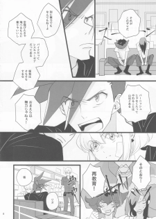 (Kanzen Nenshou!!) [Eve.P (Eve.P)] Heartbeat (Promare) - page 7