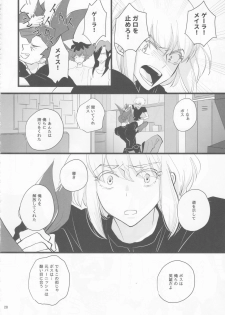 (Kanzen Nenshou!!) [Eve.P (Eve.P)] Heartbeat (Promare) - page 27