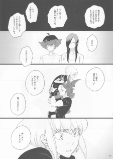 (Kanzen Nenshou!!) [Eve.P (Eve.P)] Heartbeat (Promare) - page 28
