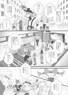 (Kanzen Nenshou!!) [Eve.P (Eve.P)] Heartbeat (Promare) - page 4