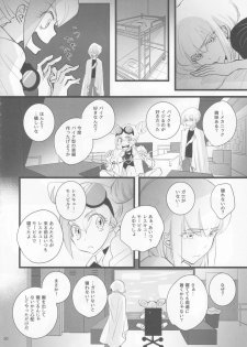 (Kanzen Nenshou!!) [Eve.P (Eve.P)] Heartbeat (Promare) - page 19