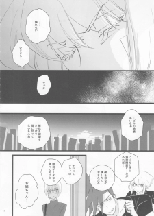 (Kanzen Nenshou!!) [Eve.P (Eve.P)] Heartbeat (Promare) - page 13