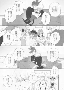 (Kanzen Nenshou!!) [Eve.P (Eve.P)] Heartbeat (Promare) - page 6